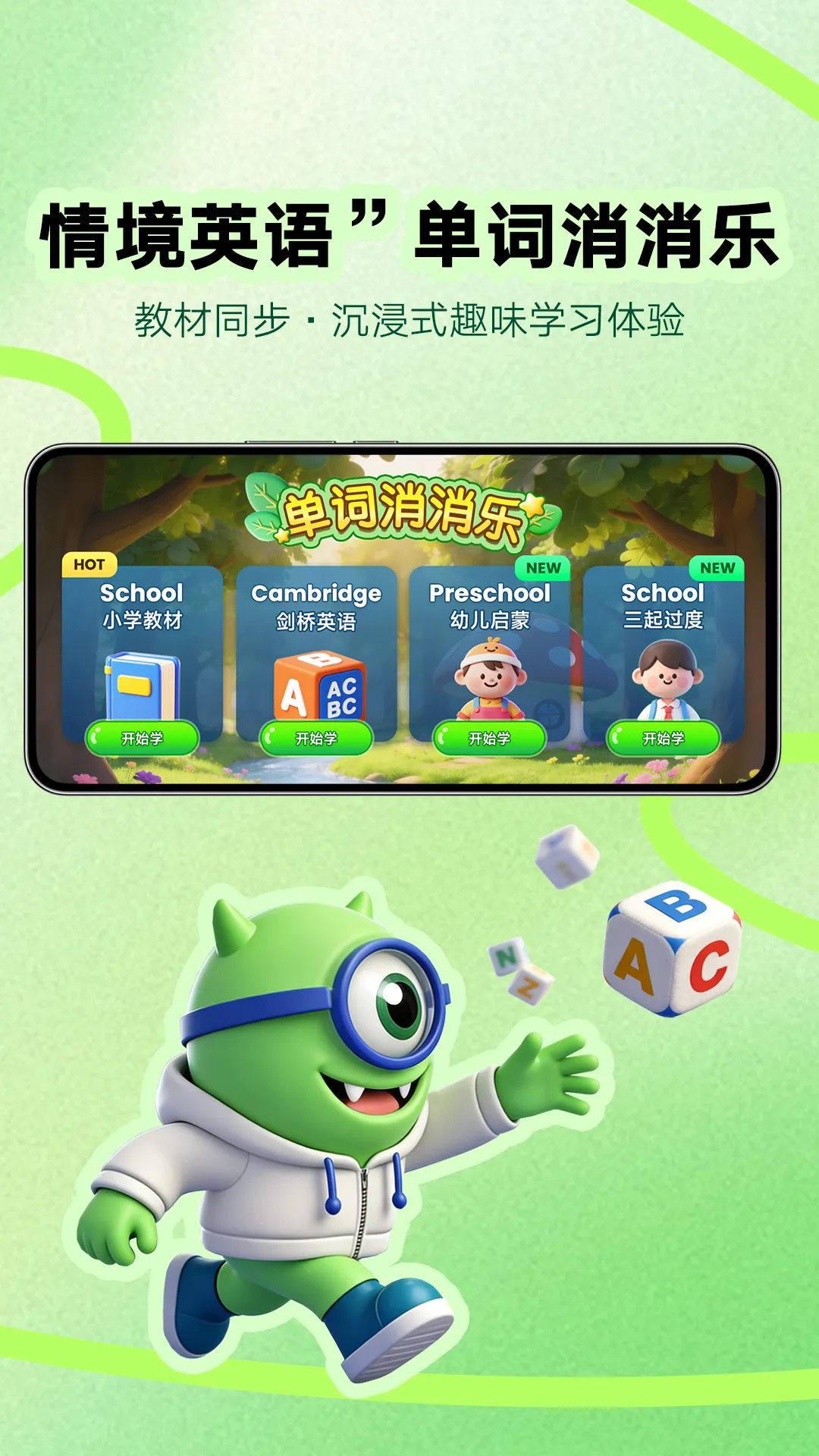 ��ѿ����(СѧӢ�ﵥ����Ϸ)v2.7.018 �ֻ���