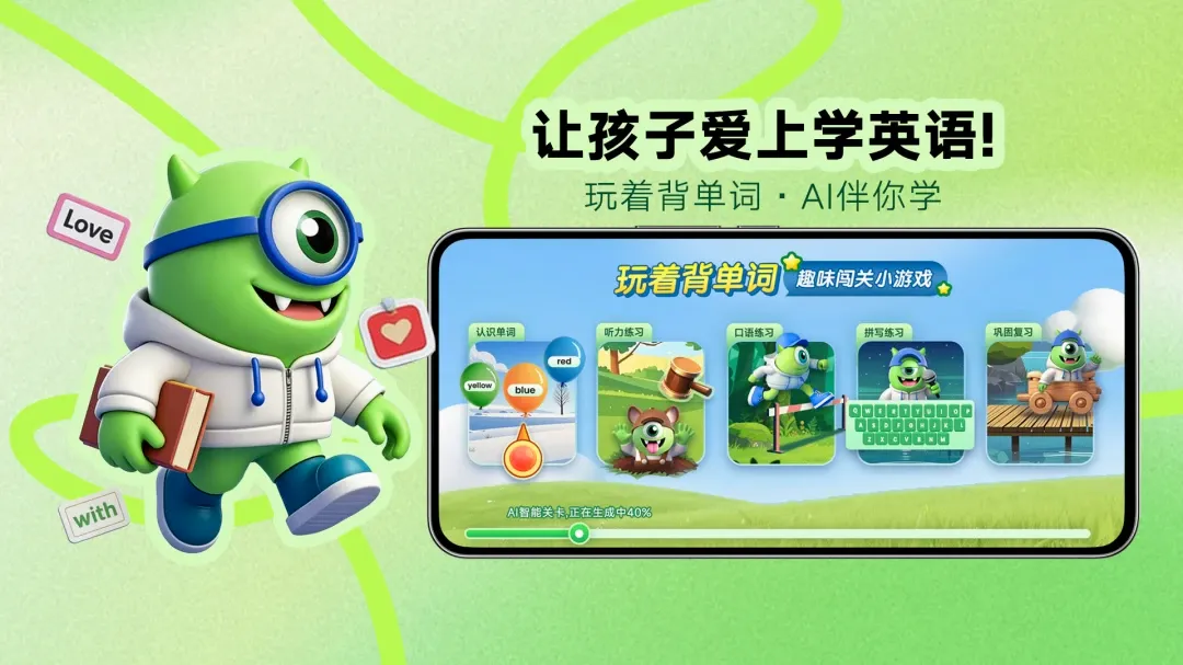 词芽单词(小学英语单词游戏) 词芽单词(小学英语单词游戏)