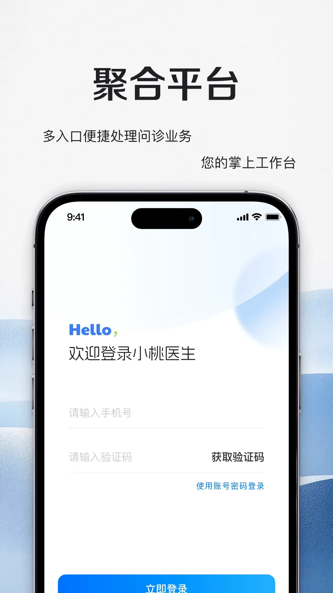 С��ҽ��(����ҽ��ƽ̨)v1.5.1 ��׿��