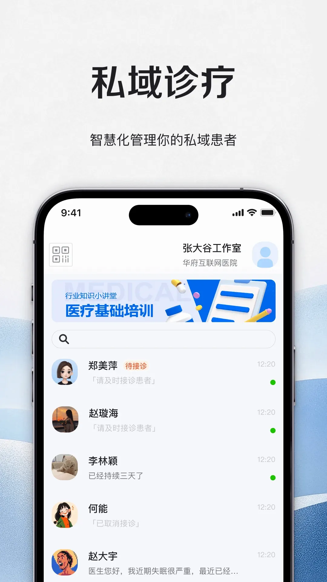 С��ҽ��(����ҽ��ƽ̨)v1.5.1 ��׿��