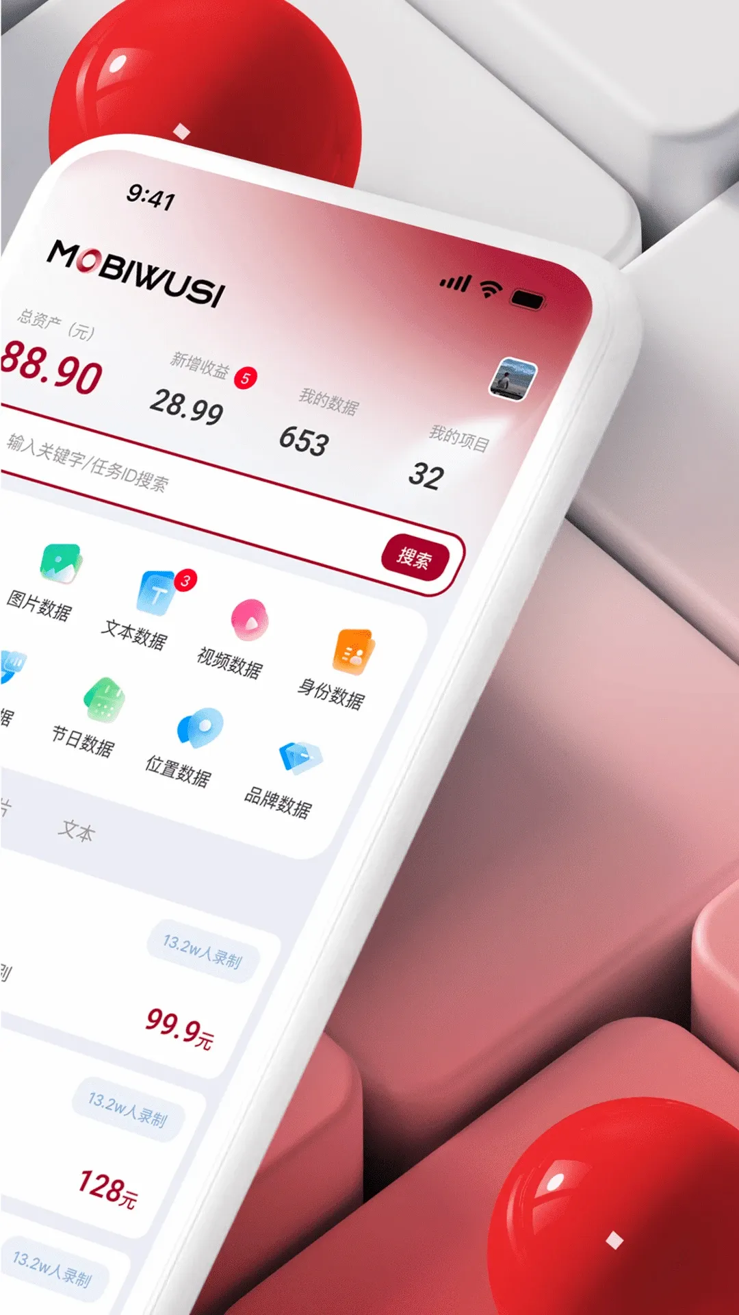 Mobiwusi(AI����ƽ̨)v1.3.4 ��׿��