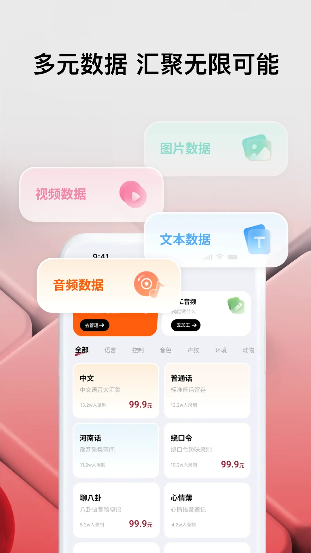 Mobiwusi(AI数据平台) Mobiwusi(AI数据平台)