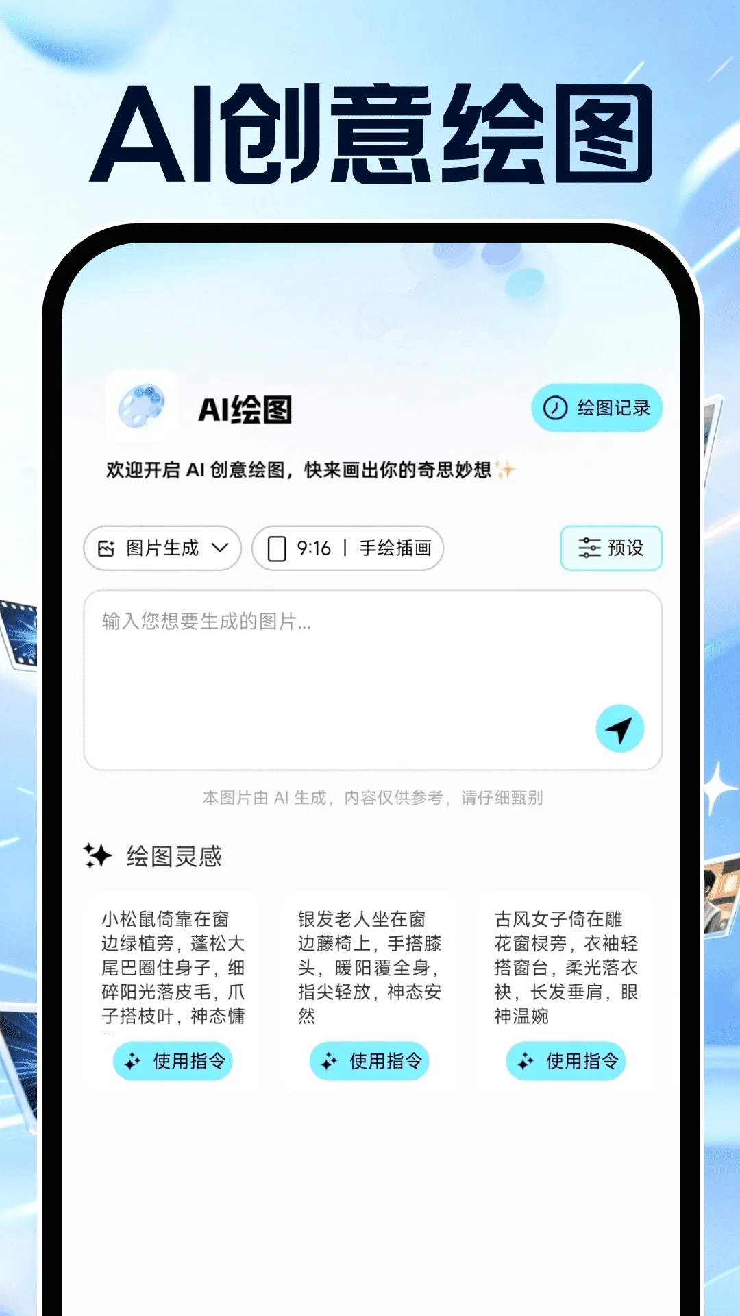 AI������Ƶȫ��(AI������Ƶ����)v1.0.2 �ֻ���