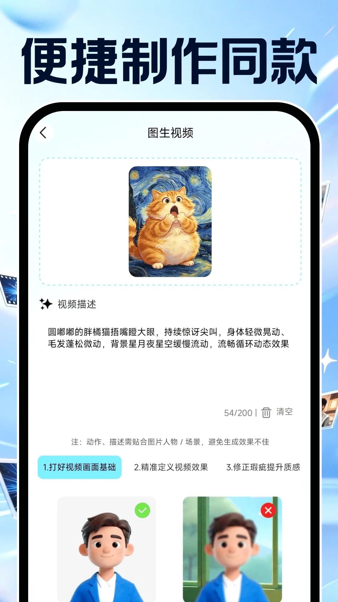 AI������Ƶȫ��(AI������Ƶ����)v1.0.2 �ֻ���