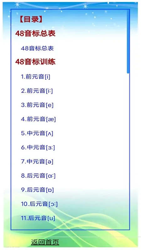 ���ABC(Ӣ������ѧϰ����)v25.6.10 �ֻ���