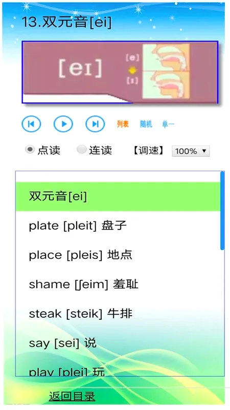 ���ABC(Ӣ������ѧϰ����)v25.6.10 �ֻ���