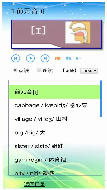 ���ABC(Ӣ������ѧϰ����)v25.6.10 �ֻ���