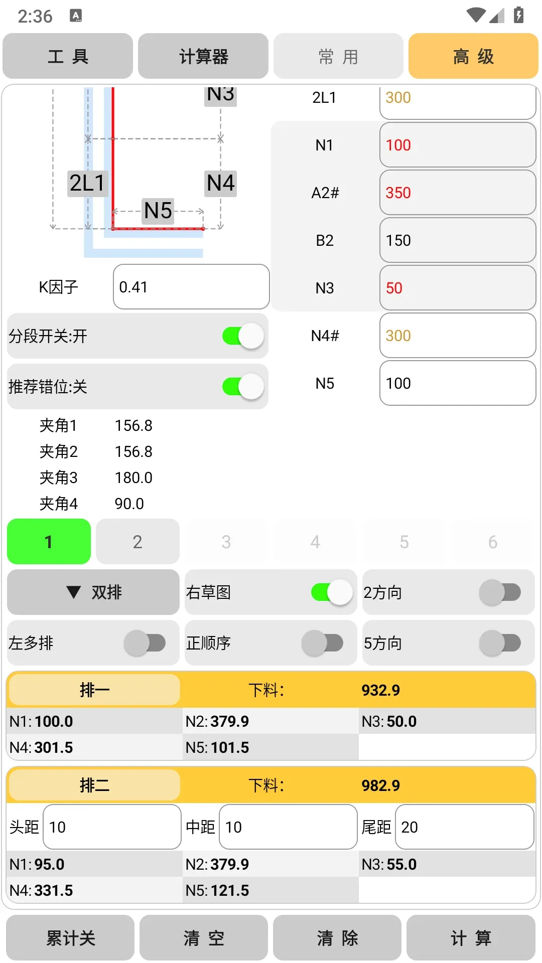 母排工具2026最新版本 母排工具2026最新版本