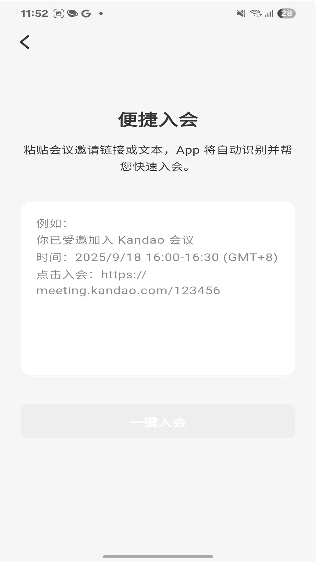 Kandao Meeting�����ֻ���v3.2.0 ��׿��
