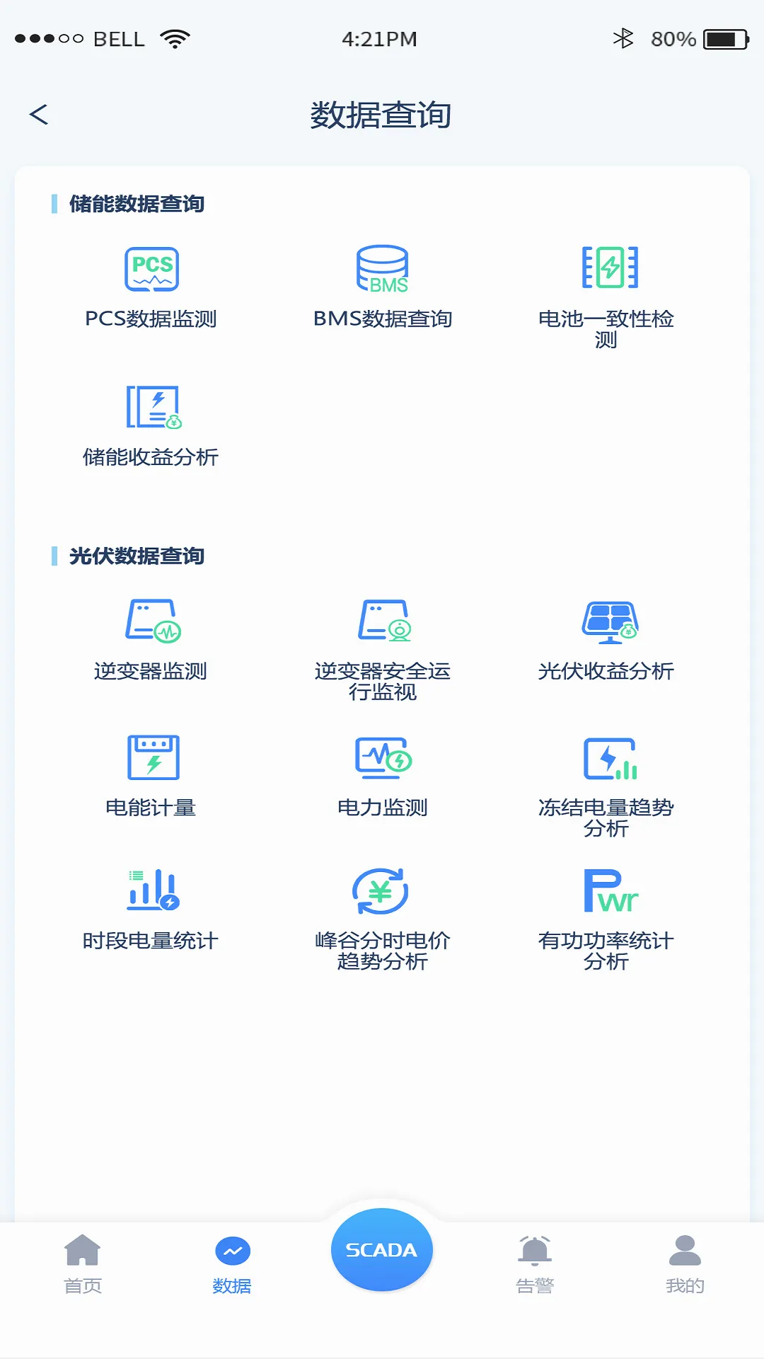 Դ���ɴ�ƽ̨(��Դ����ϵͳ)v1.0.3 �ֻ���
