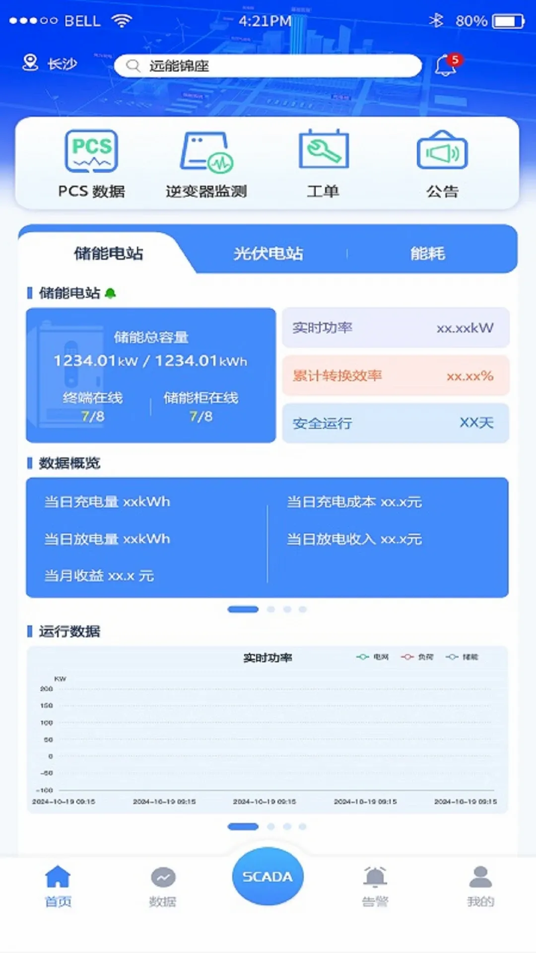 Դ���ɴ�ƽ̨(��Դ����ϵͳ)v1.0.3 �ֻ���
