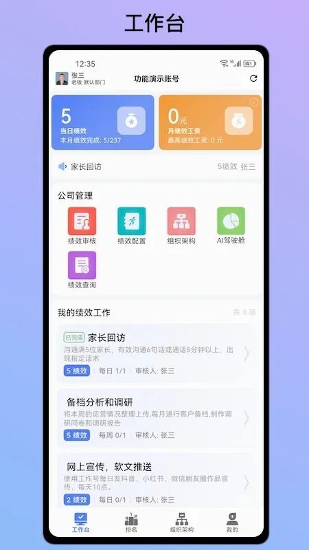 ai�Ƽ�Ч(���ܼ�Чϵͳ)v4.1.3 ��׿��