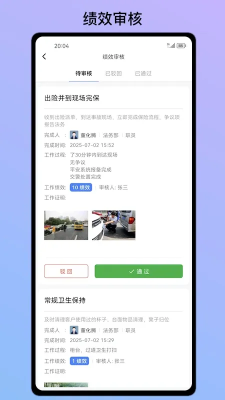 ai�Ƽ�Ч(���ܼ�Чϵͳ)v4.1.3 ��׿��