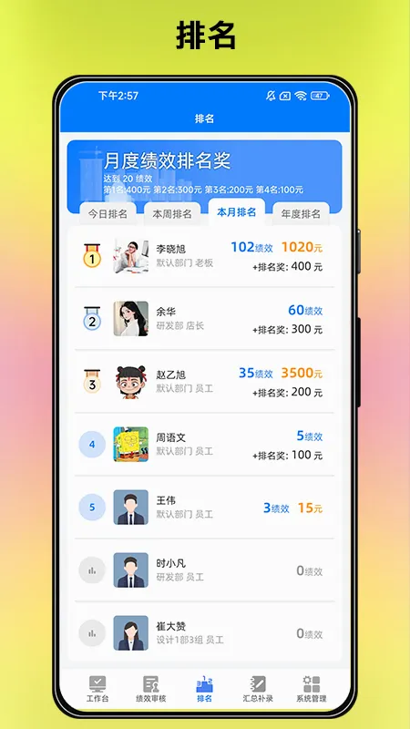 ai�Ƽ�Ч(���ܼ�Чϵͳ)v4.1.3 ��׿��