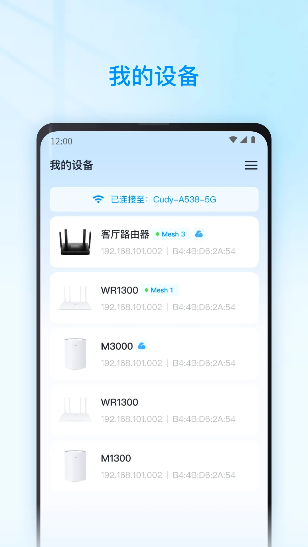Cudy2026�ٷ����°汾v1.5.0 �ֻ���