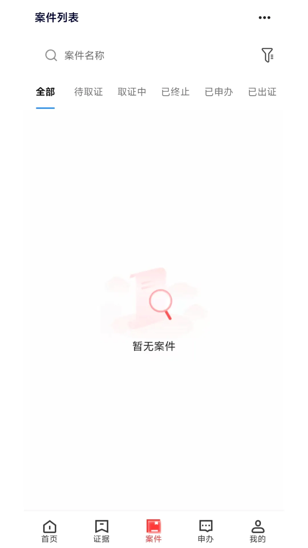�»ݴ�֤(����֤�ݴ�֤ƽ̨)v1.2.62 ��׿��