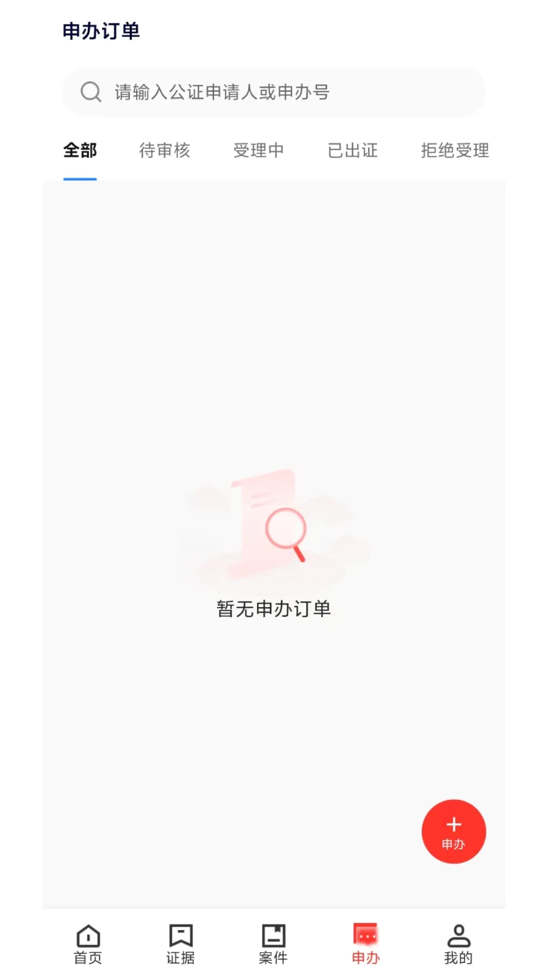 德惠存证(电子证据存证平台) 德惠存证(电子证据存证平台)