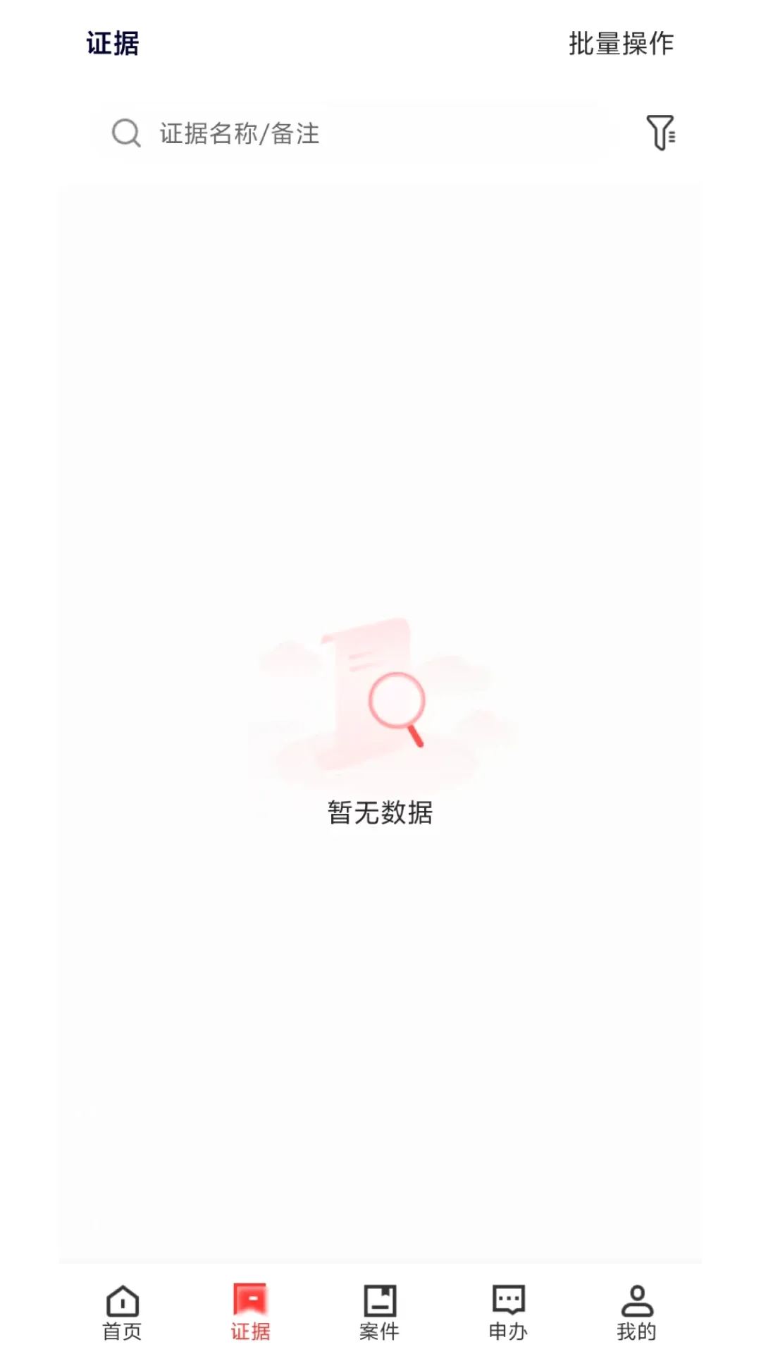 �»ݴ�֤(����֤�ݴ�֤ƽ̨)v1.2.62 ��׿��