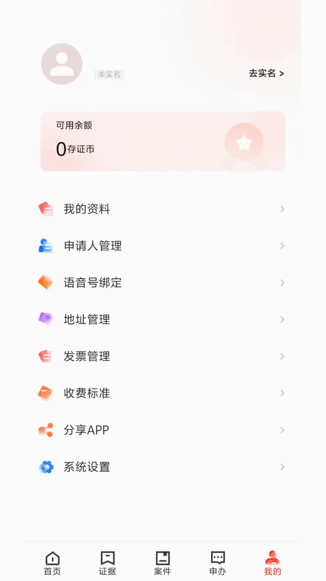 �»ݴ�֤(����֤�ݴ�֤ƽ̨)v1.2.62 ��׿��