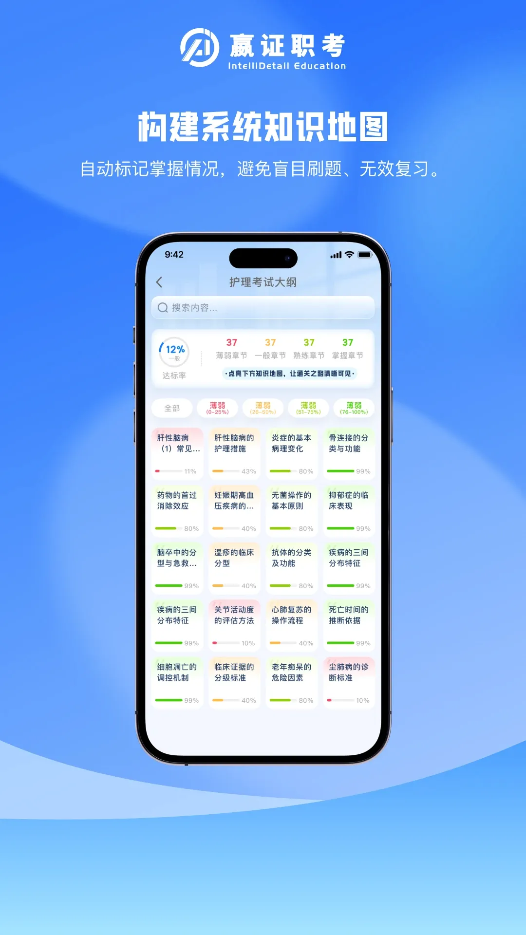 嬴证职考2026官方最新版本 嬴证职考2026官方最新版本