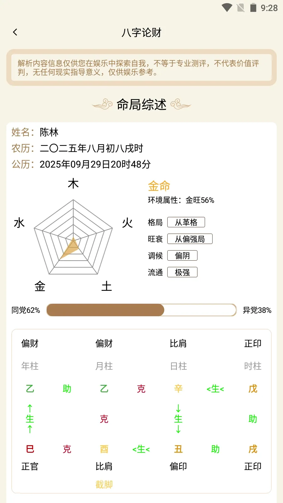 灵犀排盘2026最新版本 灵犀排盘2026最新版本