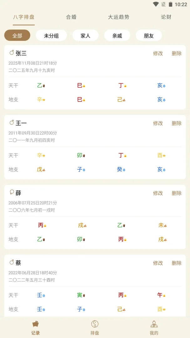 灵犀排盘2026最新版本 灵犀排盘2026最新版本