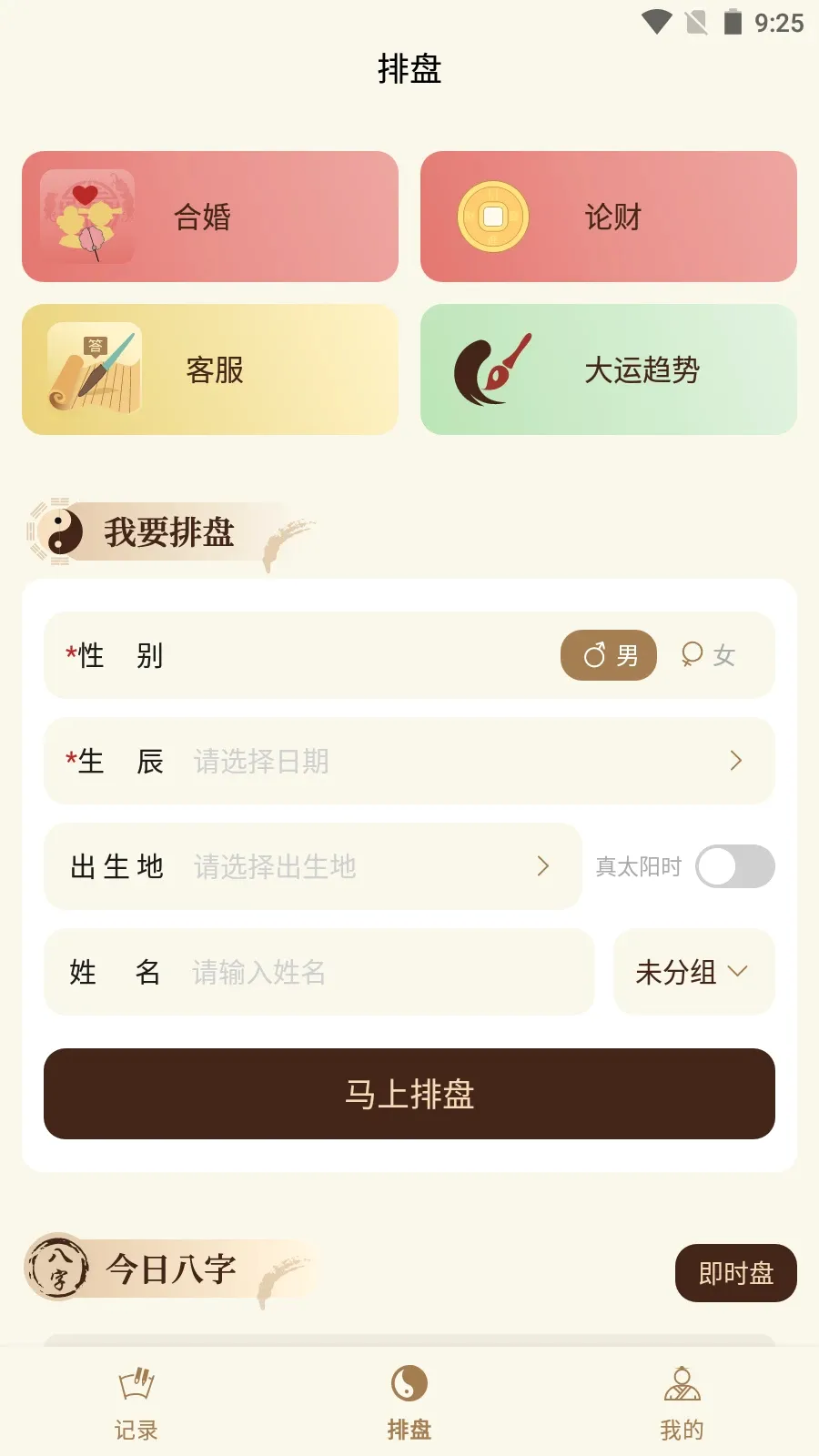 ��Ϭ����2026���°汾v1.0.0 ��׿��