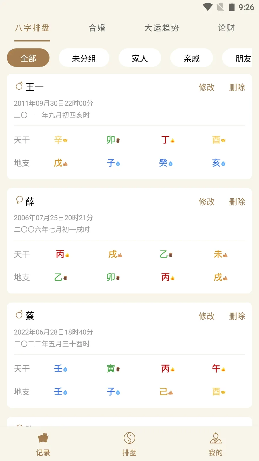 ��Ϭ����2026���°汾v1.0.0 ��׿��