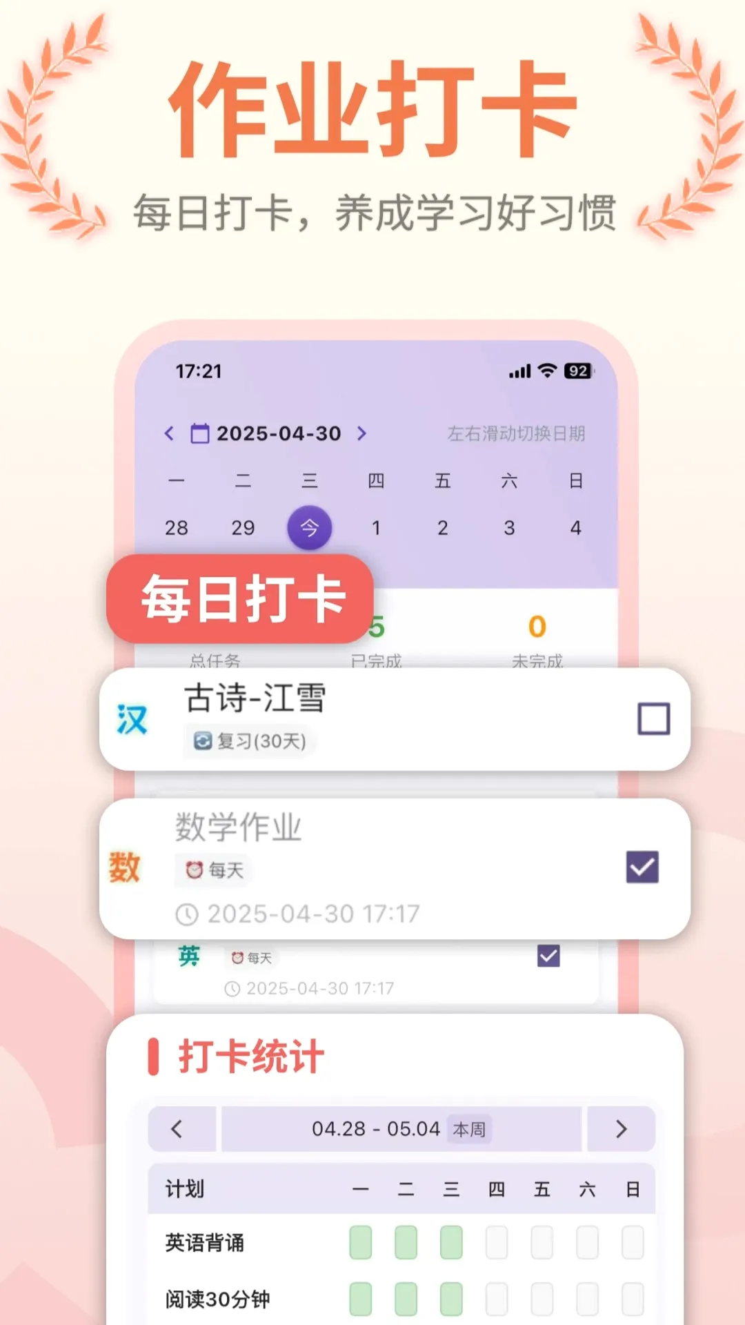 ��ҵ��(ѧϰ����Ӧ��)v1.21.0 ��׿��