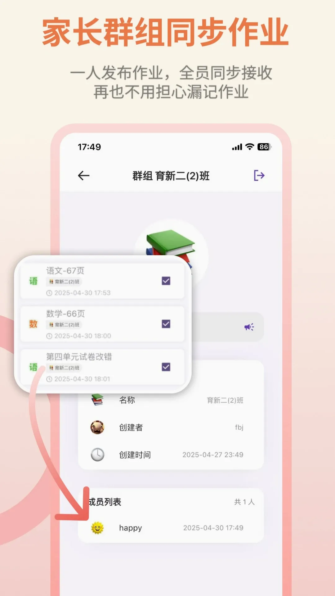 作业打卡(学习助手应用) 作业打卡(学习助手应用)