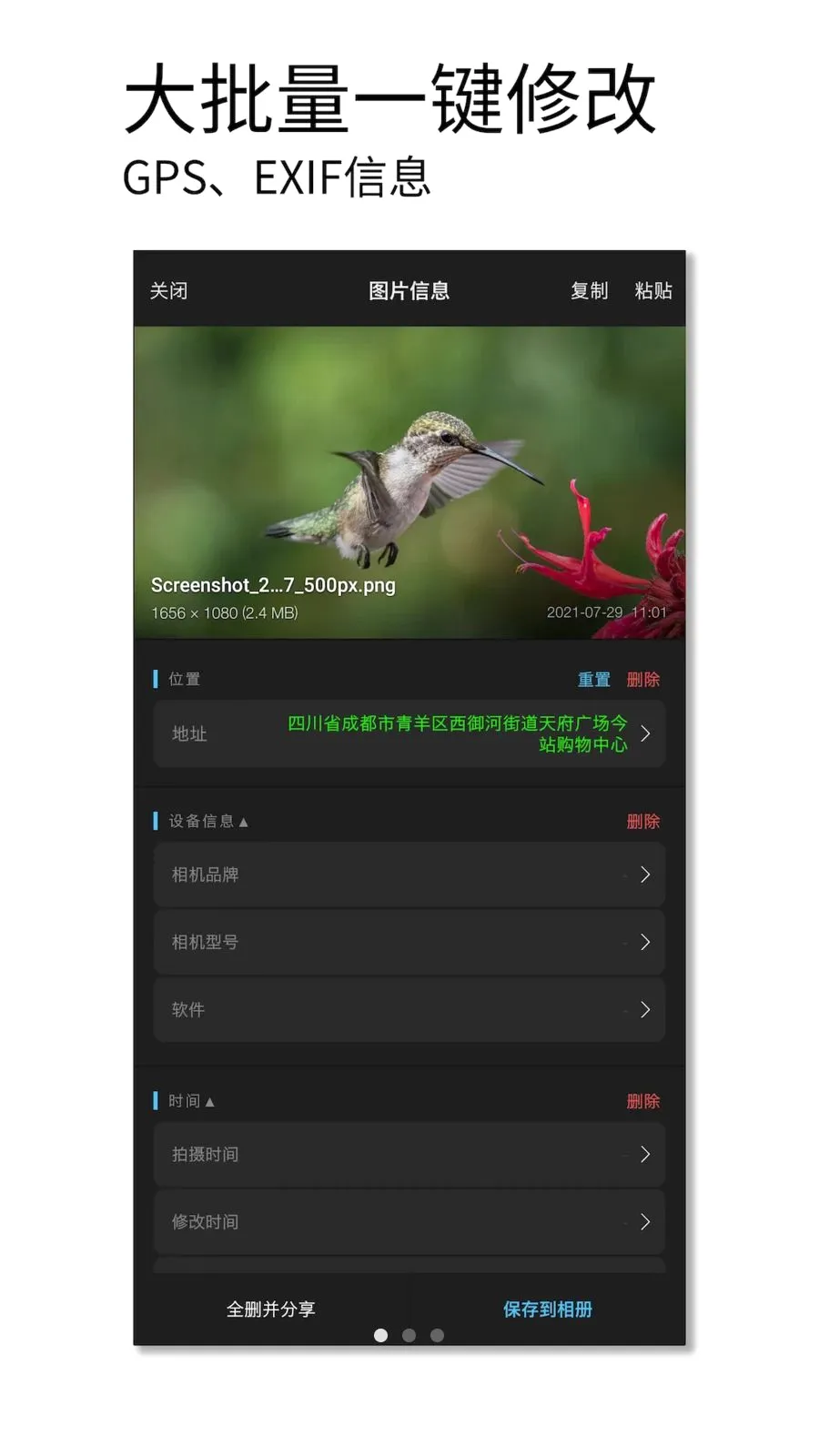 ��Ƭ���Թ���(ͼƬ��Ϣ����)v1.006 �ֻ���