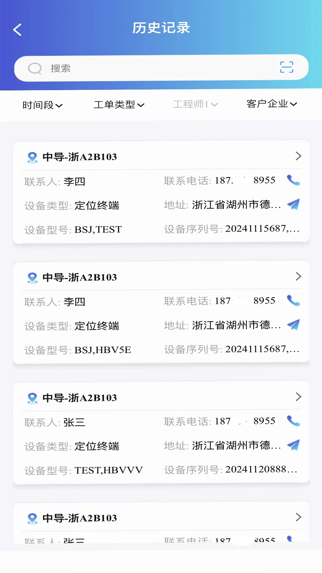 �ǻ���ά����(������άϵͳ)v3.5.0 �ֻ���