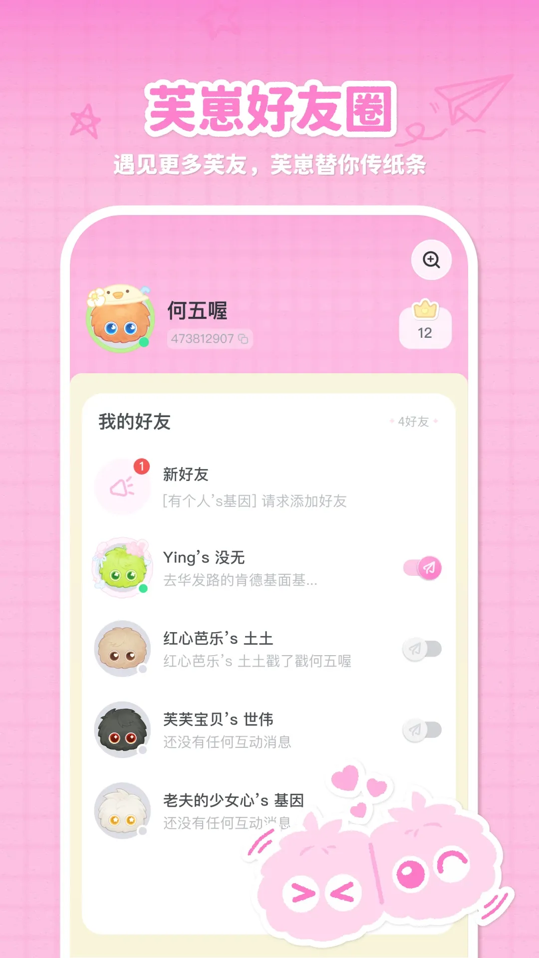 Fuzozoܽ��(��������豸)v1.2.70 ��׿��