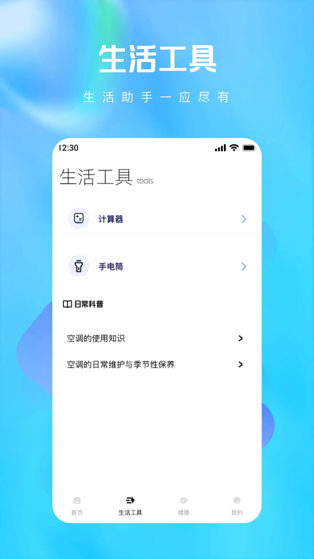 ������Ͽյ�ң���������ֻ���v1.0.0 ��׿��
