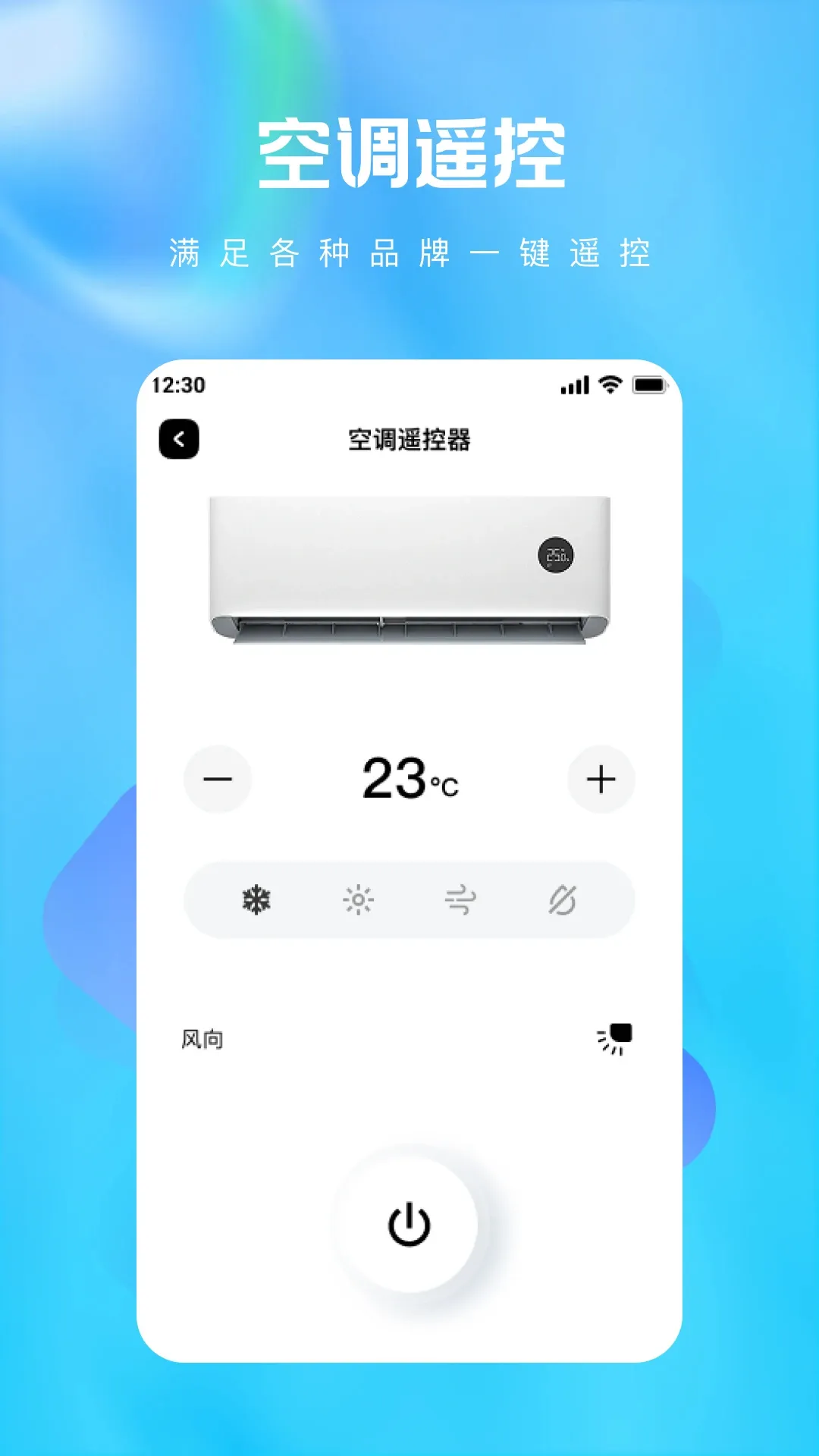 ������Ͽյ�ң���������ֻ���v1.0.0 ��׿��