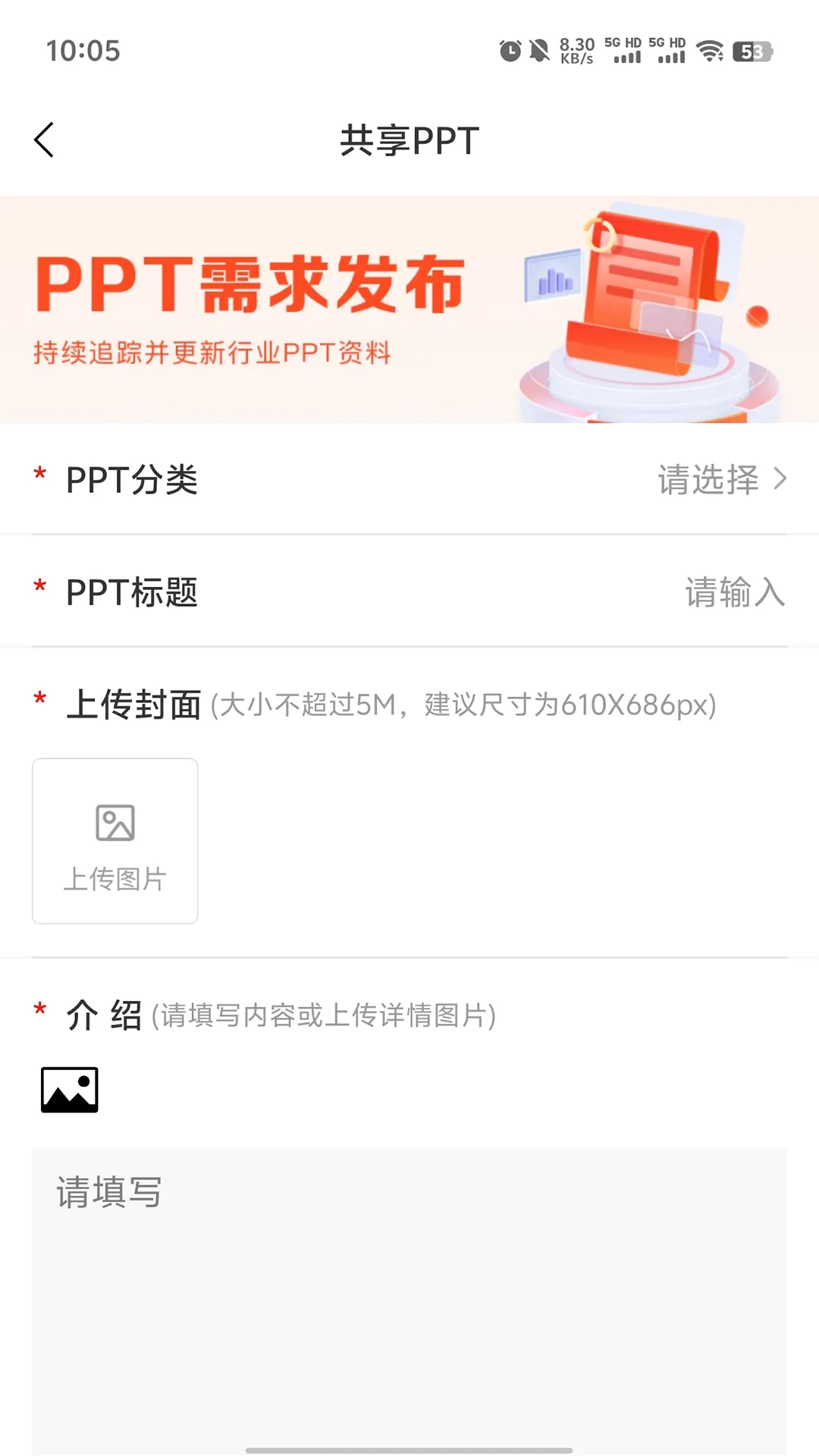 ����PPT2026���°汾v1.3.1 ��׿��