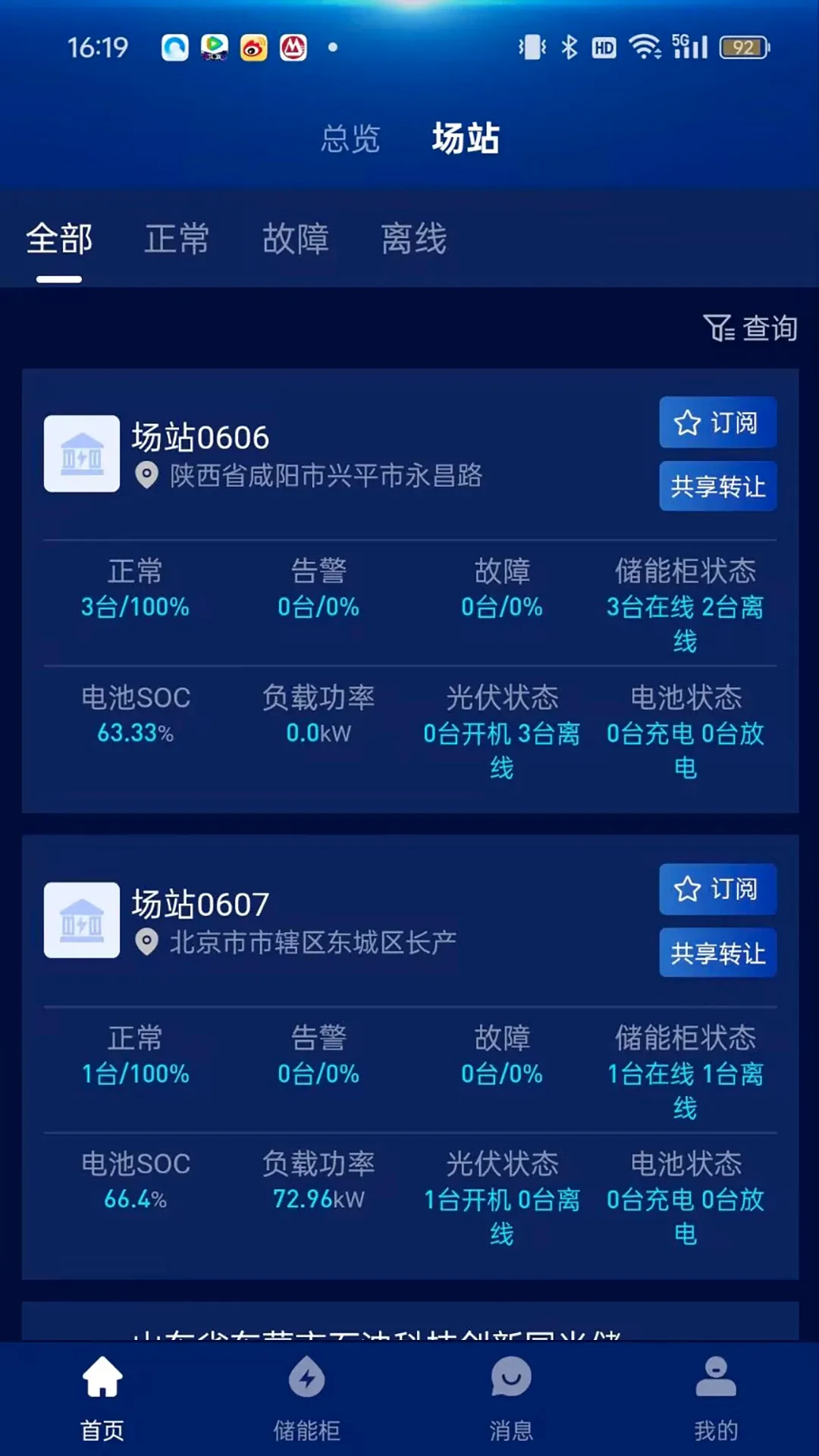 ����֮��(���ܹ���APP)v1.1.1 ��׿��