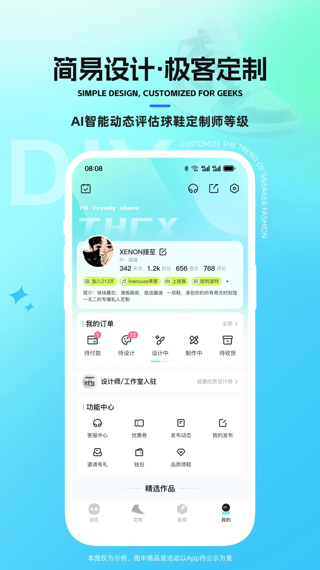 太痕(球鞋定制平台) 太痕(球鞋定制平台)