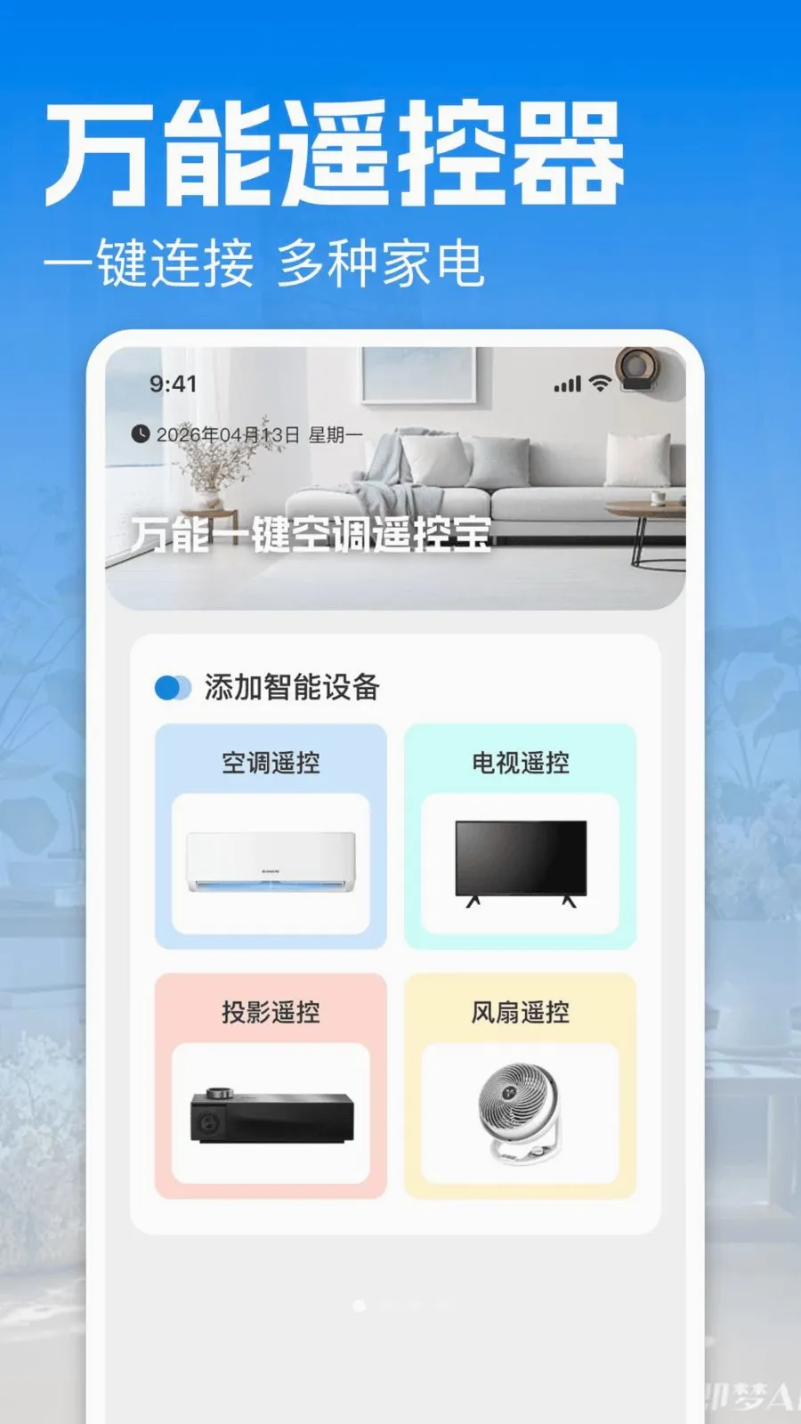 ����һ���յ�ң�ر�(�ҵ�ң�ع���)v1.0 �ֻ���