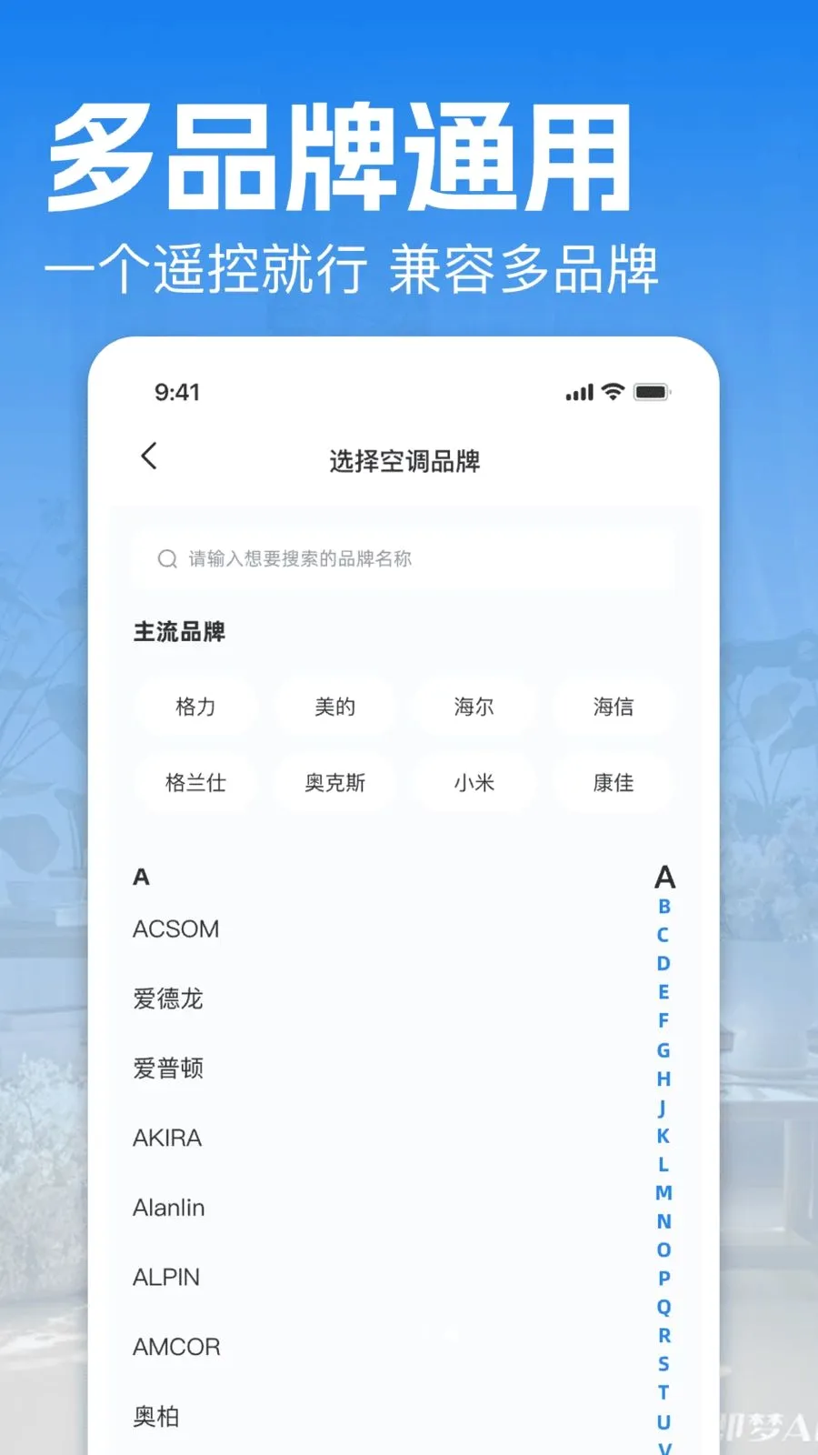 ����һ���յ�ң�ر�(�ҵ�ң�ع���)v1.0 �ֻ���