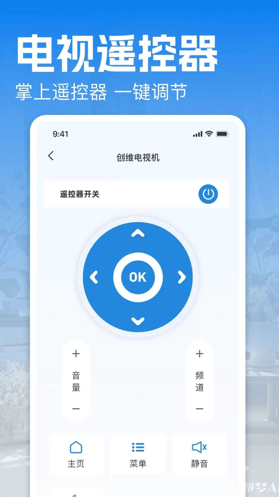 ����һ���յ�ң�ر�(�ҵ�ң�ع���)v1.0 �ֻ���