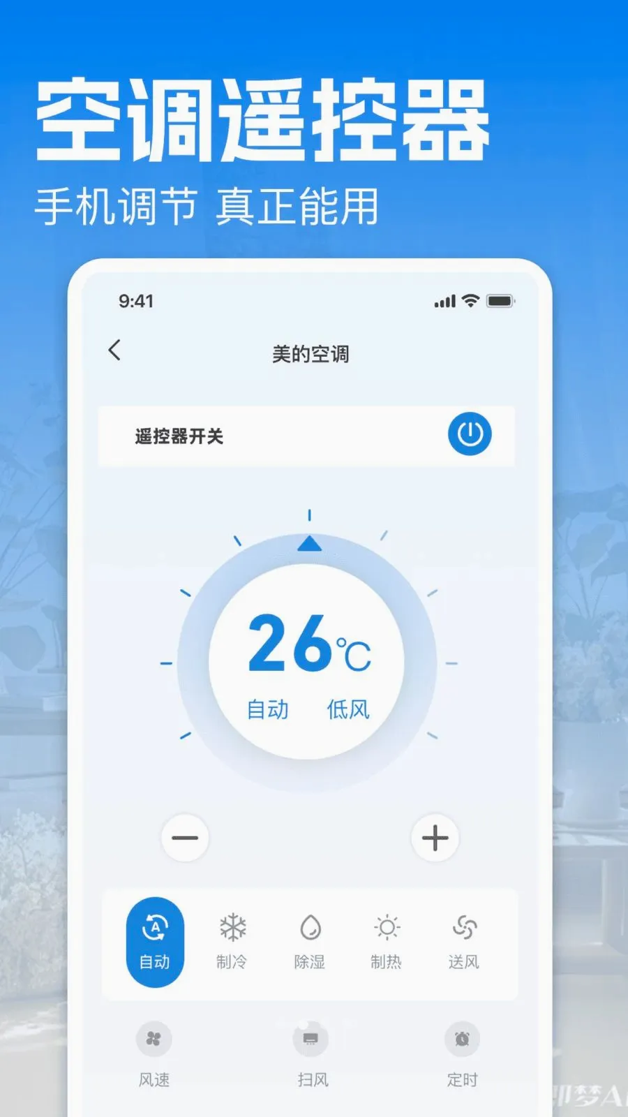 ����һ���յ�ң�ر�(�ҵ�ң�ع���)v1.0 �ֻ���