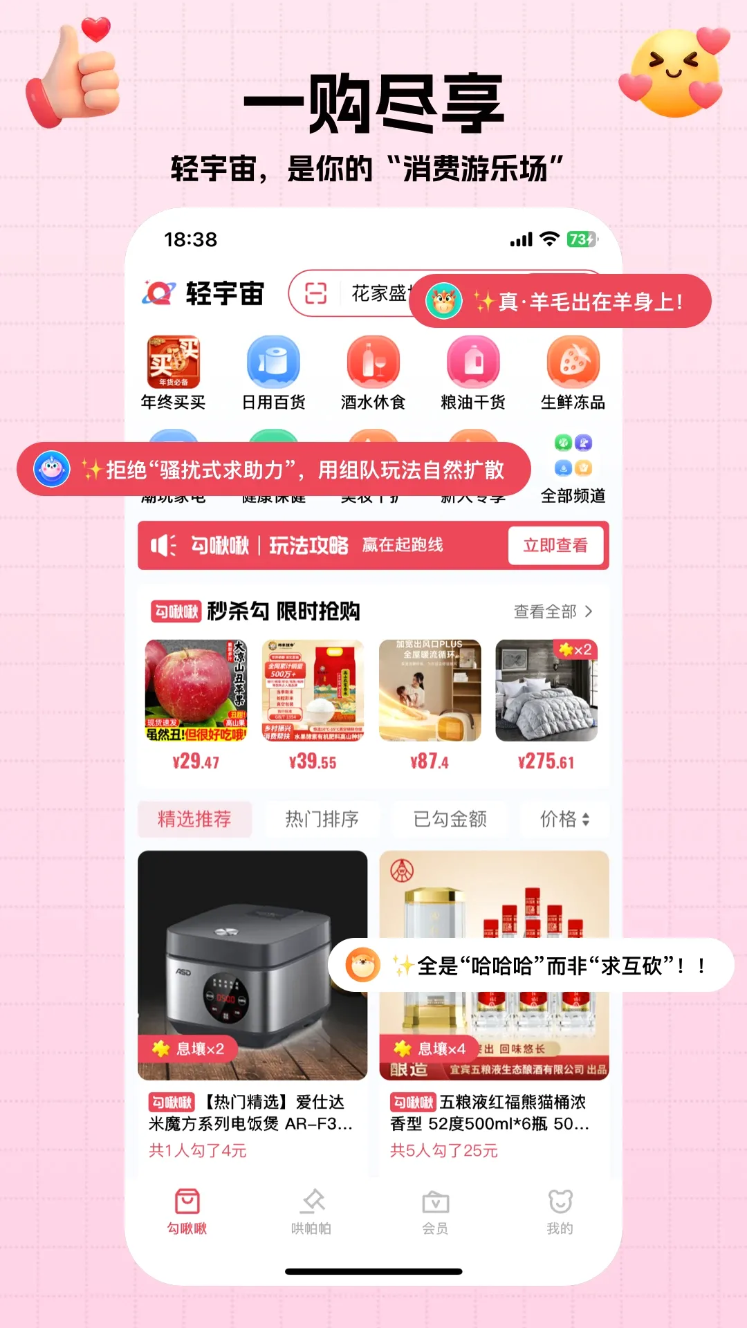 轻宇宙最新手机版 轻宇宙最新手机版