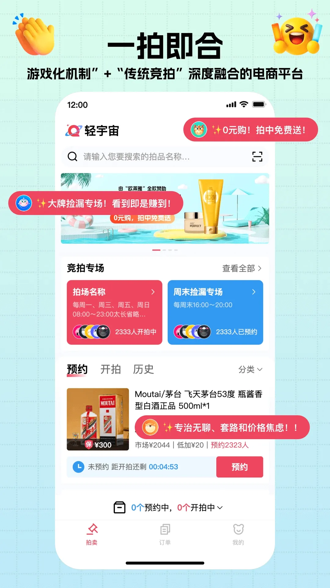 轻宇宙最新手机版 轻宇宙最新手机版