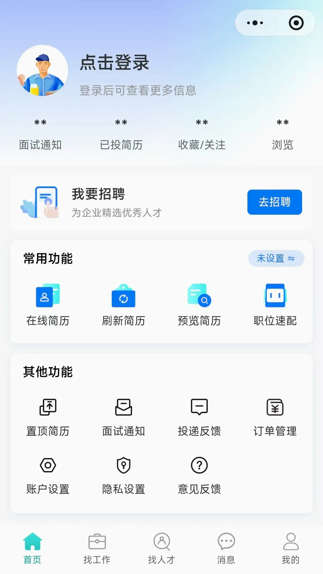 ����ֱƸ(������Ƹƽ̨)v1.0.6 ��׿��