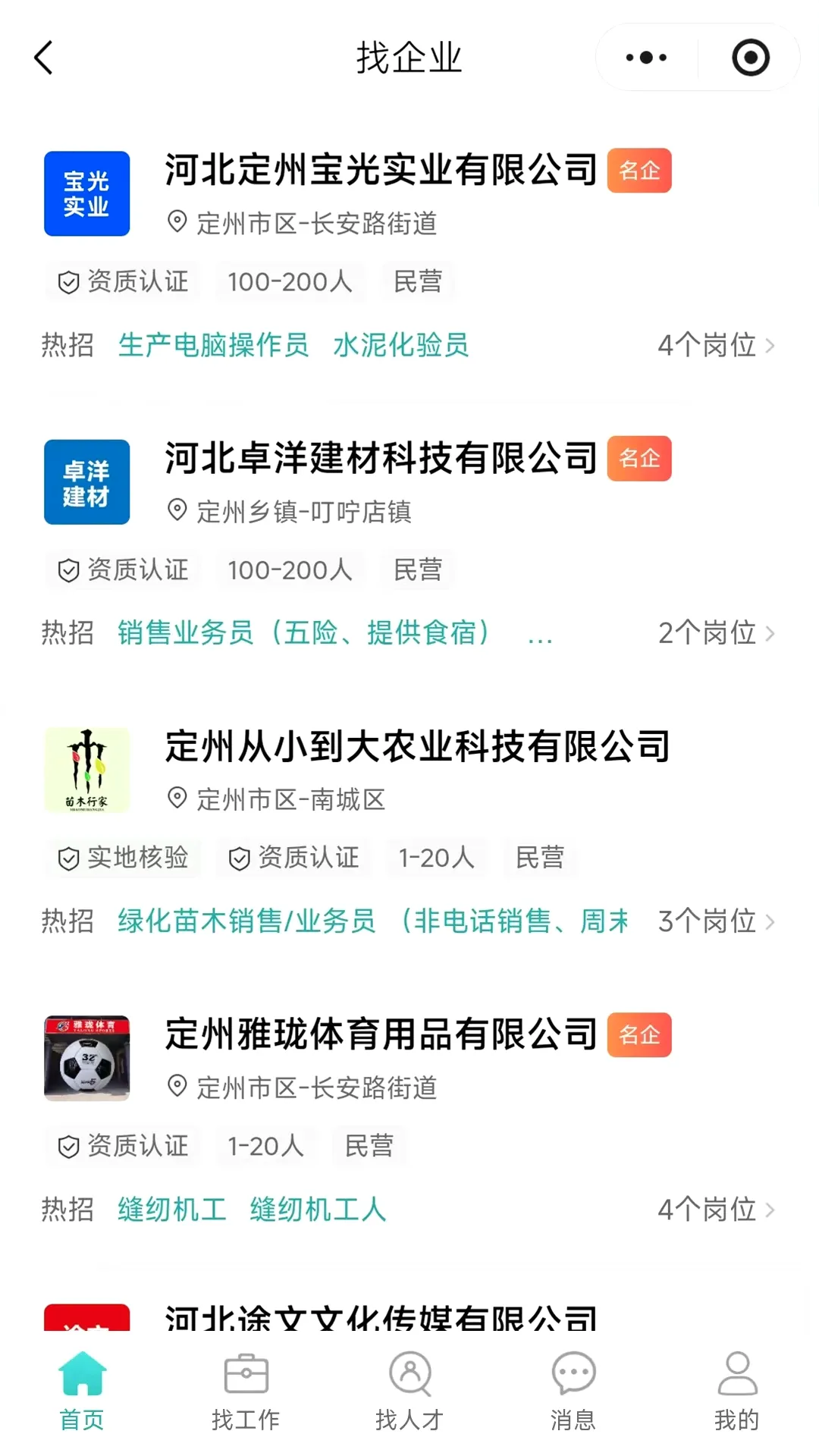 ����ֱƸ(������Ƹƽ̨)v1.0.6 ��׿��