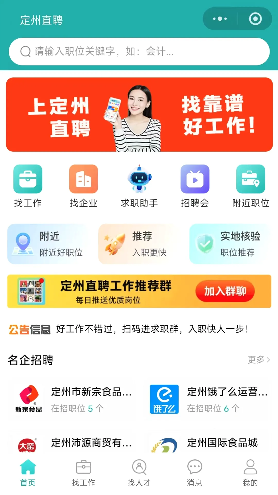 ����ֱƸ(������Ƹƽ̨)v1.0.6 ��׿��