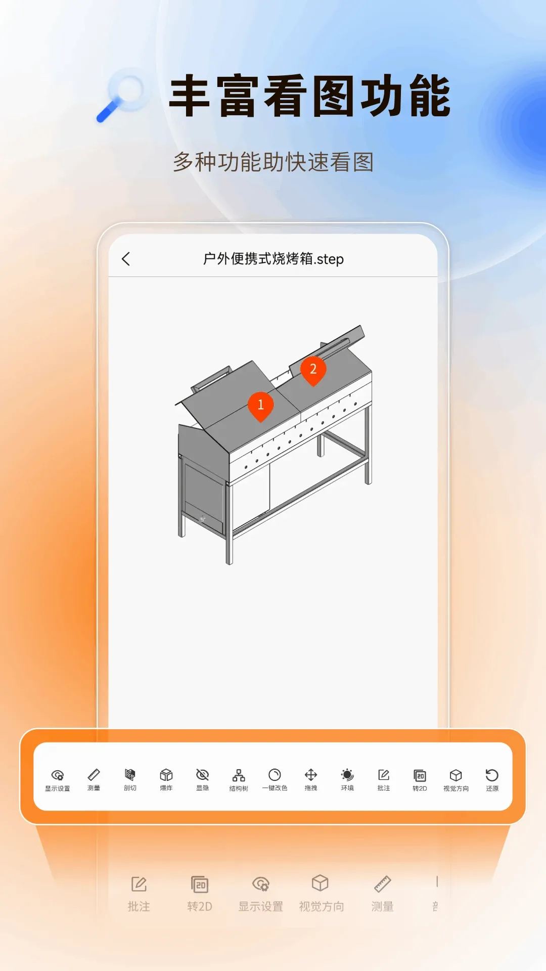 图纸精灵最新手机版 图纸精灵最新手机版