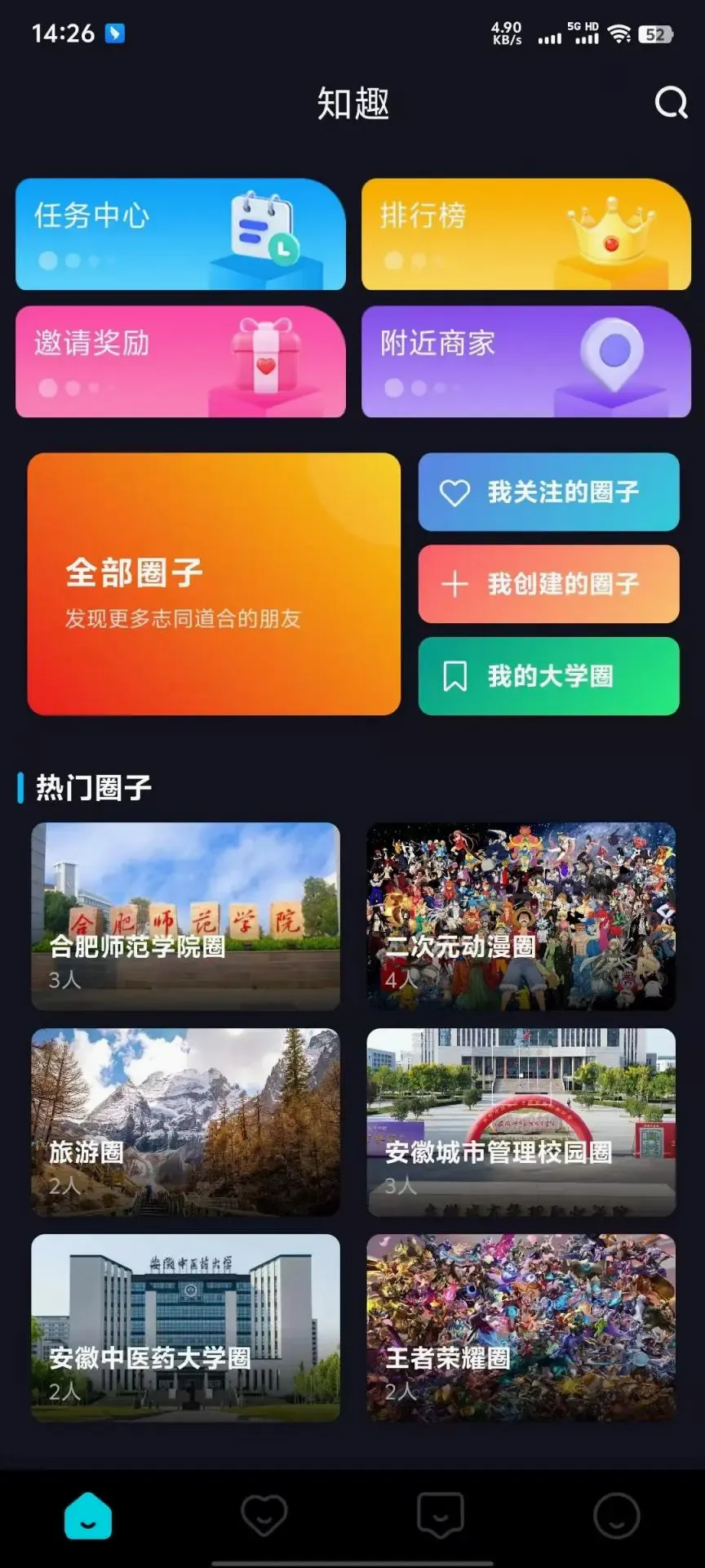 知趣校园(兴趣交友平台) 知趣校园(兴趣交友平台)