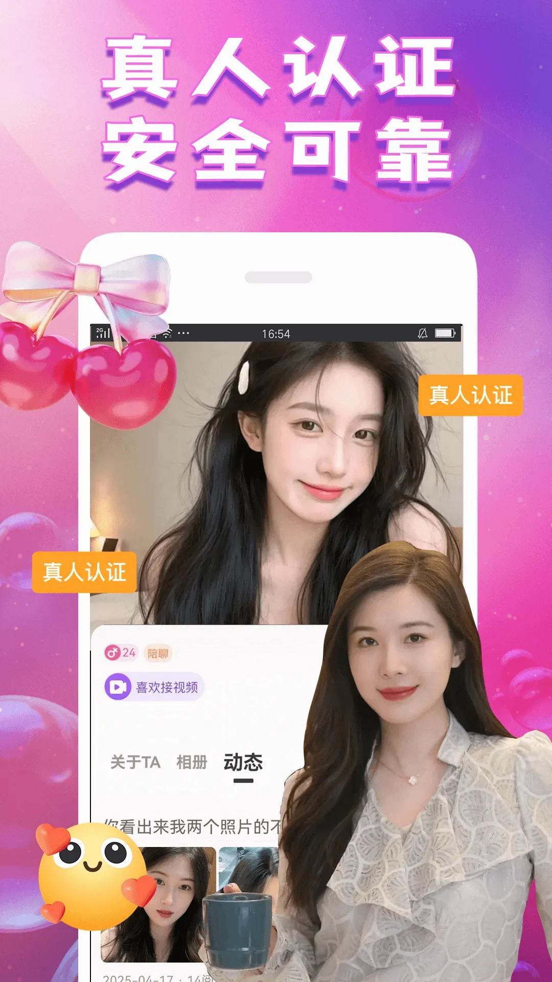 ��������(��Ȥ�罻ƽ̨)v1.9.5 ��׿��